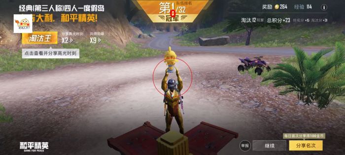 和平精英免费挂锁头透视 - 零门槛高胜率外挂工具