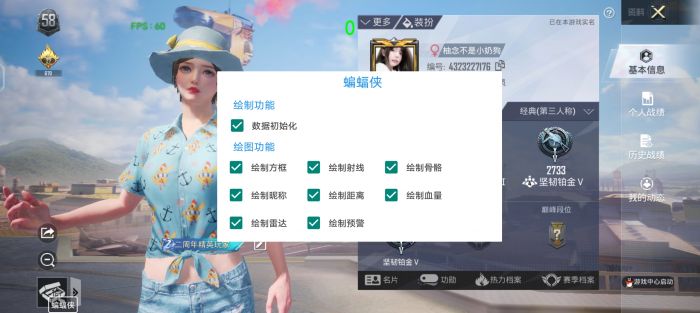 和平精英怎么开挂免费版 - 图文教程+工具包一应俱全