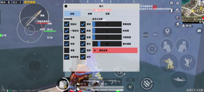 和平精英模拟器外挂 - 透视+锁头功能全覆盖