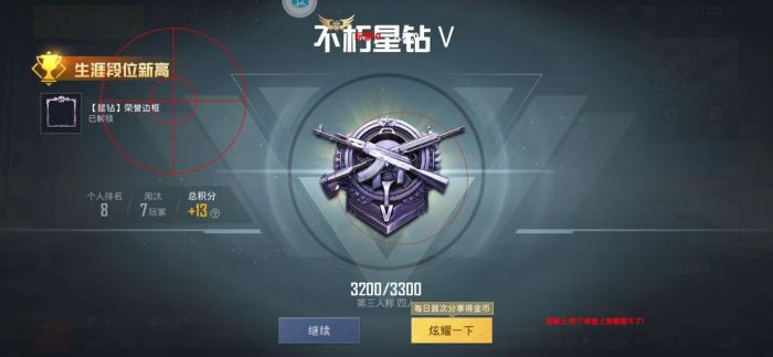 和平精英开挂软件 - 自带透视锁头多重功能