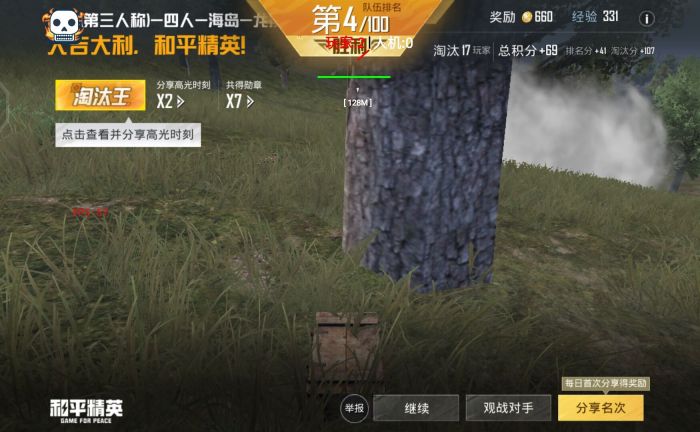 和平精英地铁挂+锁头+透视+锁血 - 多功能战术组合挂