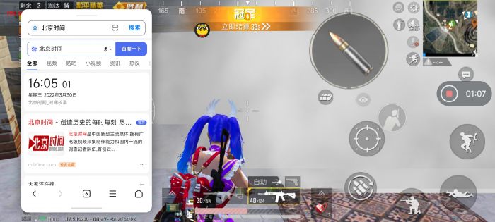 和平精英ios免费开科技 - 苹果专用辅助新体验